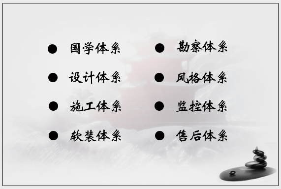 四合茗苑是集中式装修、中式设计的专业机构；融古典中式装修、现代中式装修、别墅中式装修,设计及中式配饰一体化的中式装饰设计平台,引领中式潮流，成为中式设计行业第一品牌。