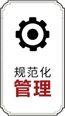 北京四合茗苑中式设计机构在装修方面提供专业的中式施工，古典中式施工、现代中式施工、别墅中式施工、会所中式施工。拥有顶尖施工团队,专注于中式风格施工的专业机构。