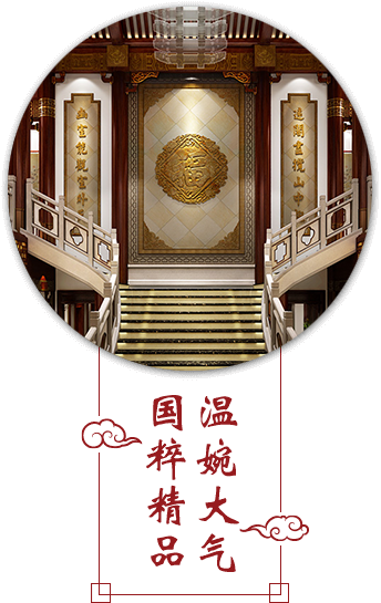 四合茗苑中式设计机构拥有丰富中式装修设计经验,为茶楼,别墅,酒店,餐厅,会所等提供中式装修设计,新中式装修风格.拥有顶尖设计团队,专注于中式风格装修设计的专业机构。