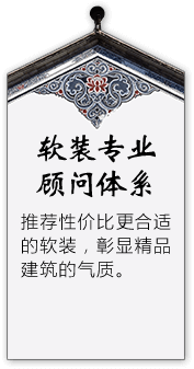 四合茗苑是集中式装修、中式设计的专业机构；古典中式装修设计、现代中式装修设计、别墅中式装修设计,设计及中式配饰一体化中式装饰设计平台,引领潮流，成为中式行业第一品牌。